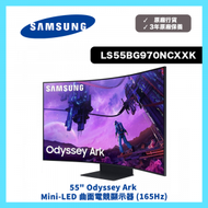 Samsung - 55" Odyssey Ark Mini-LED 曲面電競顯示器 (165Hz) LS55BG970NCXXK