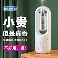 Aromatherapy machine automatic fragrance machine air humidification freshener aromatherapy long-lasting room air toilet