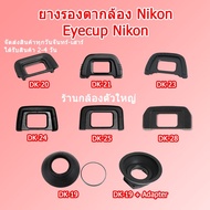 Nikon Eyecup DK-20 DK-21 DK-23 DK-24 DK-25 DK-28 DK-29 DK-19 DK-19 + Adapter Camera Eye Rubber