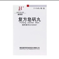 [Hao Qijun] Compound Soap Alum Pills 0.2G * 72 Pills/Box Hao Qijun Compound Soap Alum Pills Official