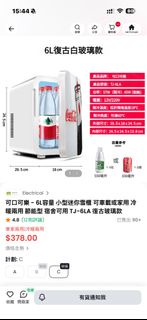 可口可樂- 6L容量小型迷你雪櫃 可車載或家用冷暖兩用節能型 宿舍可用TJ-6LA復古玻璃款