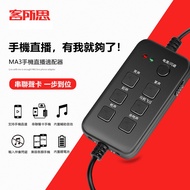 客所思XOX MA3 Mobile Phone Sound Card Adapt to Internal External Sound Card Converter Cable Dual Mobile Phone Live Sound Effect Device Anch