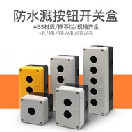 Push Button BX1/2/3/4/5/6 Push Button Switch Box Waterproof Box Push Button Switch Control Box One H