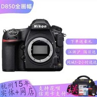 【CC優選】NIKON/尼康D850單機 套機24-70 2.8專業級全畫幅單反相機