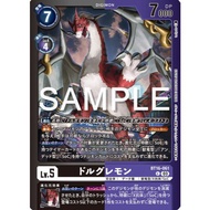 DIGIMON TCG (JAP) BT16-061 DoruGreymon
