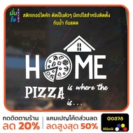HOME PIZZA Glass Stickers For Decoration Decorate Your Shop Cool Die-Cut MP-M G0378