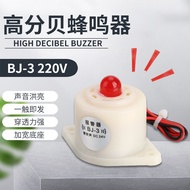 Supply BJ-3Flash Electronic Buzzer12V-24V-220V Sound and Light Buzzer Alarm