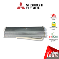 แผงคอยล์เย็น Mitsubishi Electric รหัส E22T19620 ** INDOOR HEAT EXCHANGER แผงรังผึ้ง คอยล์เย็น อะไหล่