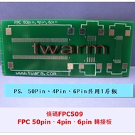 P PCB Adapter Board (Empty Board): Barcode FPC509, One-To-One FPC 50pin, 4pin, 6pin FFC