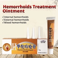 SG 华佗痔疮膏 20g Hua Tuo Herbal Hemorrhoids Cream Internal Hemorrhoid Fissure101017101017
