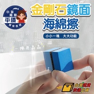 Diamond Mirror Sponge Glass Remove Scale