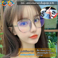 Myopia glasses Visual distance is -50 ~ -400.