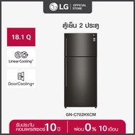 LG ตู้เย็น 2 ประตู รุ่น GN-C702HXCM สีดำ ขนาด 18.1 คิว ระบบ Smart Inverter Compressor พร้อม Smart Diagnosis  *ส่งฟรี*