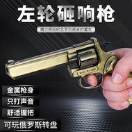 Revolver slamming gun full metal smashing gun nostalgic paper gun children's toy gun Russian roulett