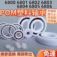 POM Plastic Bearing 6800 6801 6802 6803 6804 6805 6806 Insulation Double-Sided Sealing 2RS