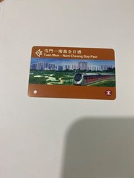 舊版 屯門 - 南昌 全日通 港鐵 車票