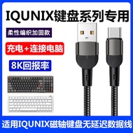 Suitable for IQUNIX EZ60 EZ63 Gaming Magnetic Axis Keyboard to Computer USB Data Cable EV63 EZ75 FOX