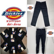 กางเกง Dickies ขากระบอก102 กางเกงนักศึกษา กางเกงทำงาน ยอดฮิตตลอดกาล