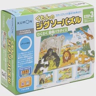 日本KUMON TOY 益智拼圖：Step3期待的動物樂園 作者：KUMON