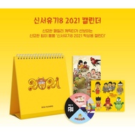 New Journey To The West 8 2021 Calendar Set