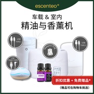escenteo 植物精油香薰机 | 室内车载加湿器 | 保湿护肤喷雾器 | 净化空气清新器 | 卧室安神助眠香氛机 | 皮肤补水空氣加濕器 | 房间清香精油香薰機 | 臥室睡觉夜灯浪漫氛围灯 | 养