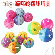 [Meow Disease] Pet Jingle Ball 3 in Group Cat Toys Taiwan Ready Stock Bell Ball Jingle Ball Pet Toys
