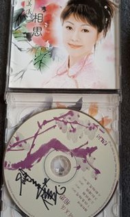 簽名CD+VCD 胡美儀 相思 2000年 少微花