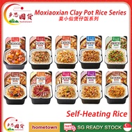 【SG Seller】 6 Flavors Self-heating Claypot Rice{Moxiaoxian} Instant rice 莫小仙自热煲仔饭 自热米饭野餐 夜宵