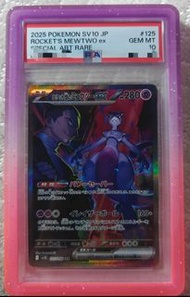 超夢 MEWTWO ex SAR PSA10