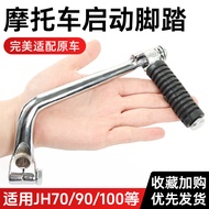 [Taiwan Shipment] Motorcycle Curved Beam Car Dayang DY100 90 Starter Rod Jialing JH70 JD100 110 Acce