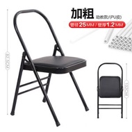 內地直送 - 瑜伽椅運動鍛煉椅子Yoga拉伸輔助腰托健身椅加粗加厚折疊椅