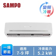 聲寶SAMPO 1對1變頻單冷空調 AU-CF50D