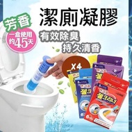 AA韓國除臭凝膠 廁所除臭劑 除臭錠 馬桶清香凝膠 馬桶清香凍4盒