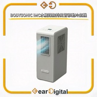 🔖太子門市現貨/全港免運🎁BODYSONIC IMC水觸媒無排風管移動冷氣機 【香港行貨】