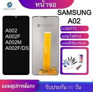 จองานแท้หน้าจอ Samsung Galaxy A02 หน้าจอแท้A02/A002/A002F/A002M/A002F/SD LCD จอแสดงผลแบบสัมผัส