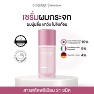 LERSANE ออยเซรั่มผมกระจก ผมเงา ผมสวย ผมนุ่ม ผมหอม สูตรบำรุงผมเข้มข้น INTENSE HAIR OIR SERUM