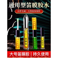 Winter Summer Dual-use Fragrant Liquid Flute Film Glue Stick Flute Film Glue Flute Glue Bamboo Flute