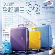 American Tourister 藍色行李箱