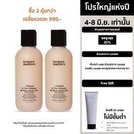 Texture Matters | Retinol In The Ultimate Bi-Phase Body Oil | บอดี้ออยเนื้อเบา มี Retinol encapsulat