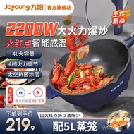HY/JD Jiuyang（Joyoung）Electric frying pan Household High-Power Stir-Fry Multi-Purpose Pot Electric caldron Electric chaf