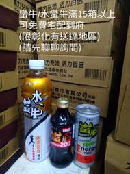 蠻牛易開鋁罐裝250mlx24入/彰化自取