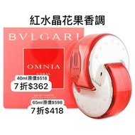 Bvlgari Omnia Coral 紅水晶淡香水