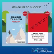 หนังสือชุด Ray Dalio (GTS) 2 เล่ม : Principles Your Guided Journal (ปกแข็ง), Principles for Success 