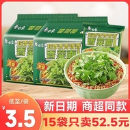 5 bags elephant coriander noodles] white elephant coriander Noodles instant Noodles Lazy Night Snack