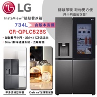 InstaView™敲敲看門中門冰球冰箱 ◆ 734L / 星夜黑-(GR-QPLC82BS)