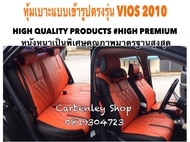 TOYOTA VIOS หุ้มเบาะหนังแบบเข้ารูปตรงรุ่น เก๋ง  สีดำ-ส้ม 02AS HIGH PREMIUM หุ้มเบาะรถยนต์ ชุดหุ้มเบาะรถ หนังหุ้มเบาะรถ ที่หุ้มเบาะรถ หุ้มเบาะรถ ผ้าหุ้มเบาะรถ หนังหุ้มเบาะรถยนต์ ที่หุ้มเบาะ หุ้มเบาะหนังแบบเข้ารูป หุ้มเบาะแบบสวมทับ เบาะหุ้ม