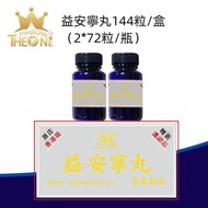 THE ONE益安宁丸144粒/盒