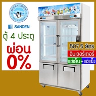 ตู้แช่ 4 ประตู ระบบ Inverter ตู้แช่เย็น+แช่แข็ง ความจุรวม 17.9 คิว / 507.5 ลิตร รุ่น YDM-1005i ยี่ห้