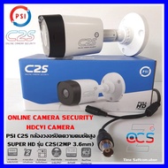 PSI C2S กล้องวงจรปิดความคมชัดสูง SUPER HD รุ่น C2S(2MP 3.6mm)