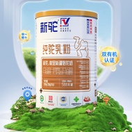 Organic Pure Camel Milk Powder Organic Pure Camel Milk Powder Xinjiang Authentic Pure Camel Milk Pow